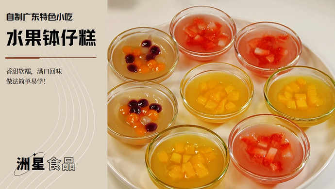 How to Make Fruit-Flavored Bowl Cake – A Cantonese Delicacy